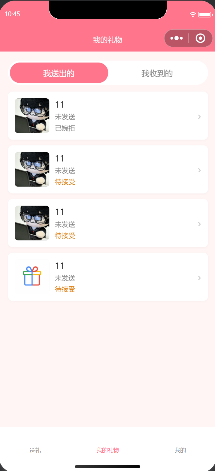 隐私送礼 · 写贺卡